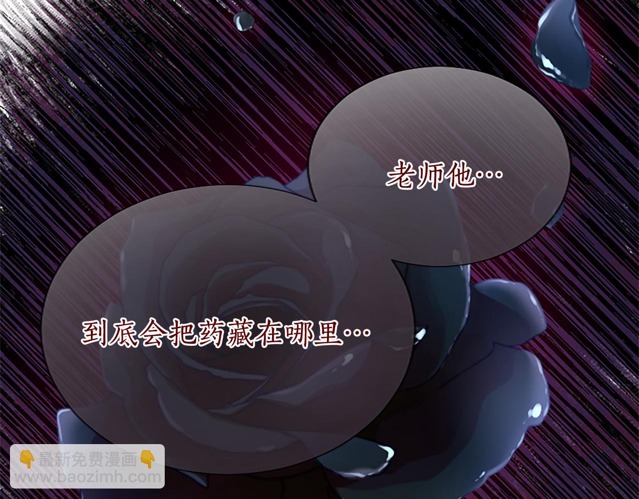 第106话 献祭的黑蔷薇(1/3)-第106话