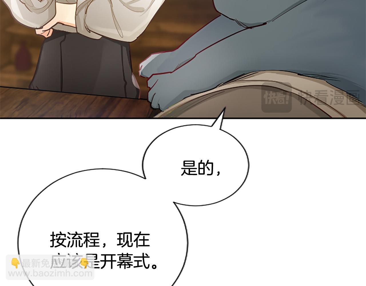 第106话 献祭的黑蔷薇(1/3)-第106话