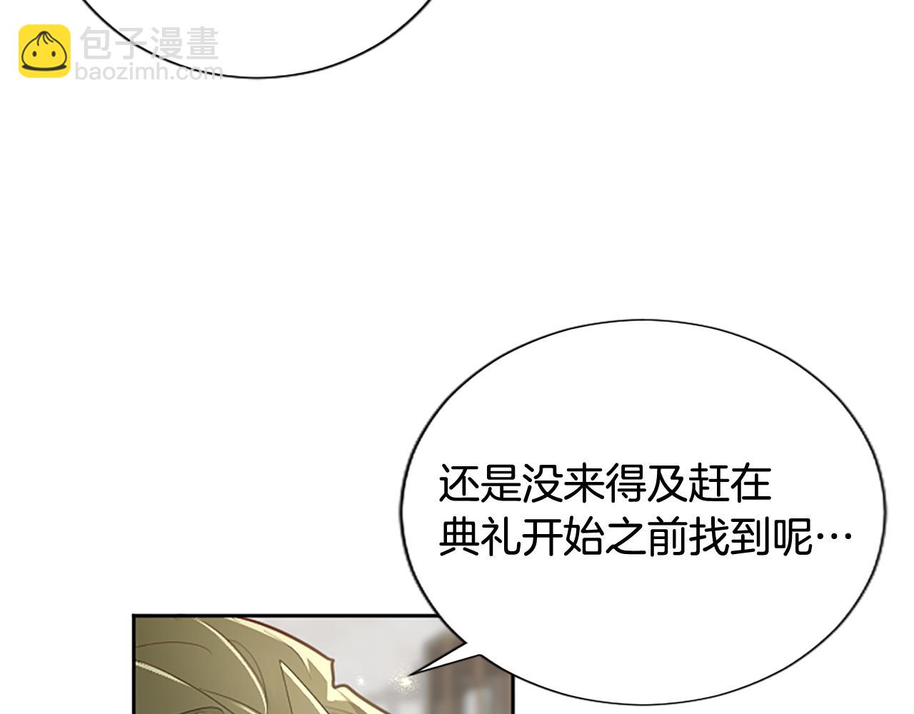 第106话 献祭的黑蔷薇(1/3)-第106话