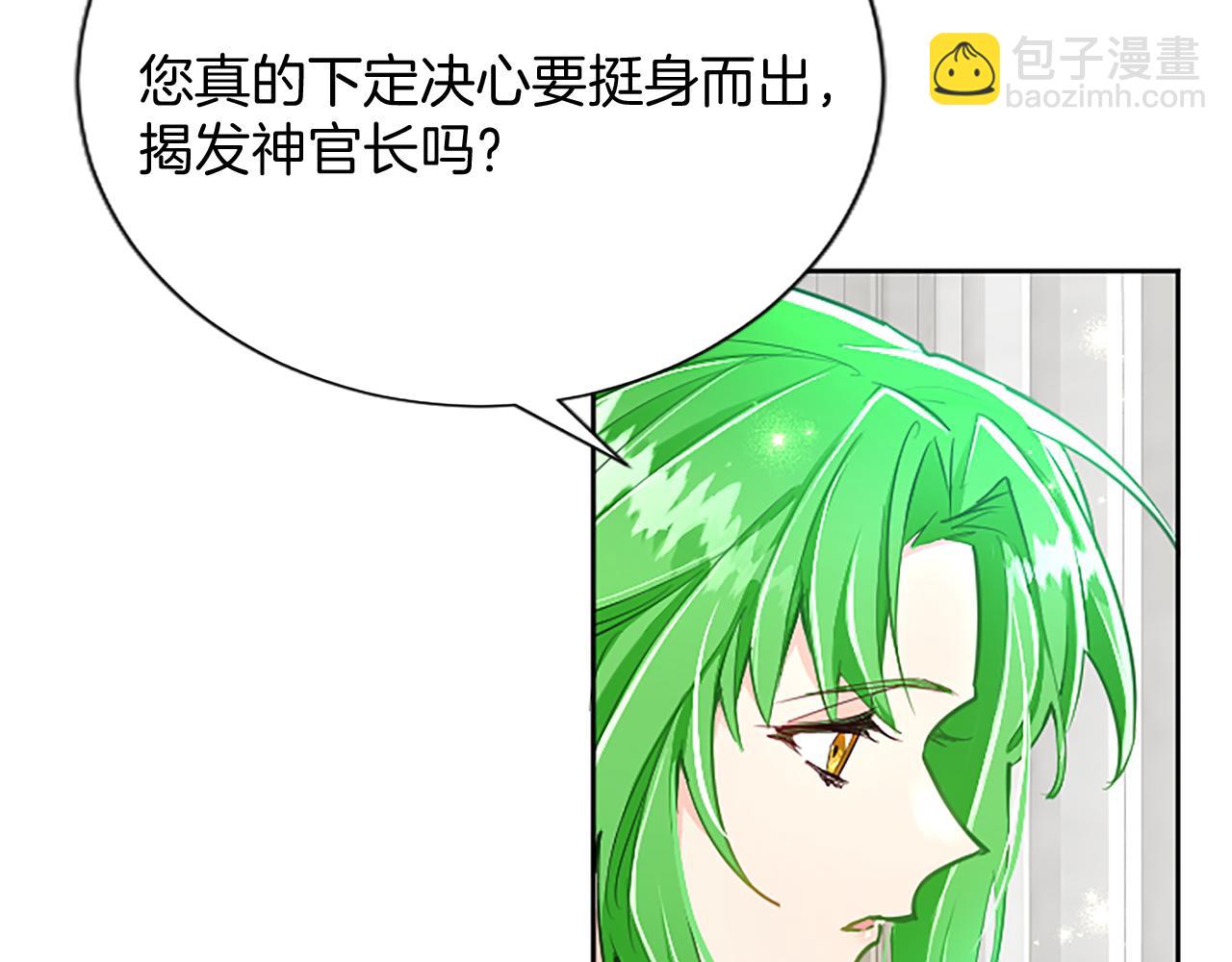 第108话 秘密通道(1/3)-第108话