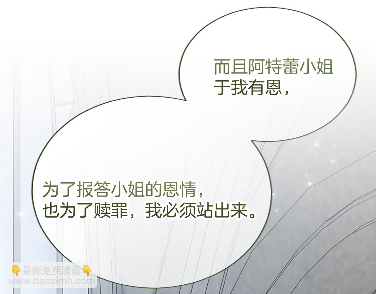 第108话 秘密通道(1/3)-第108话