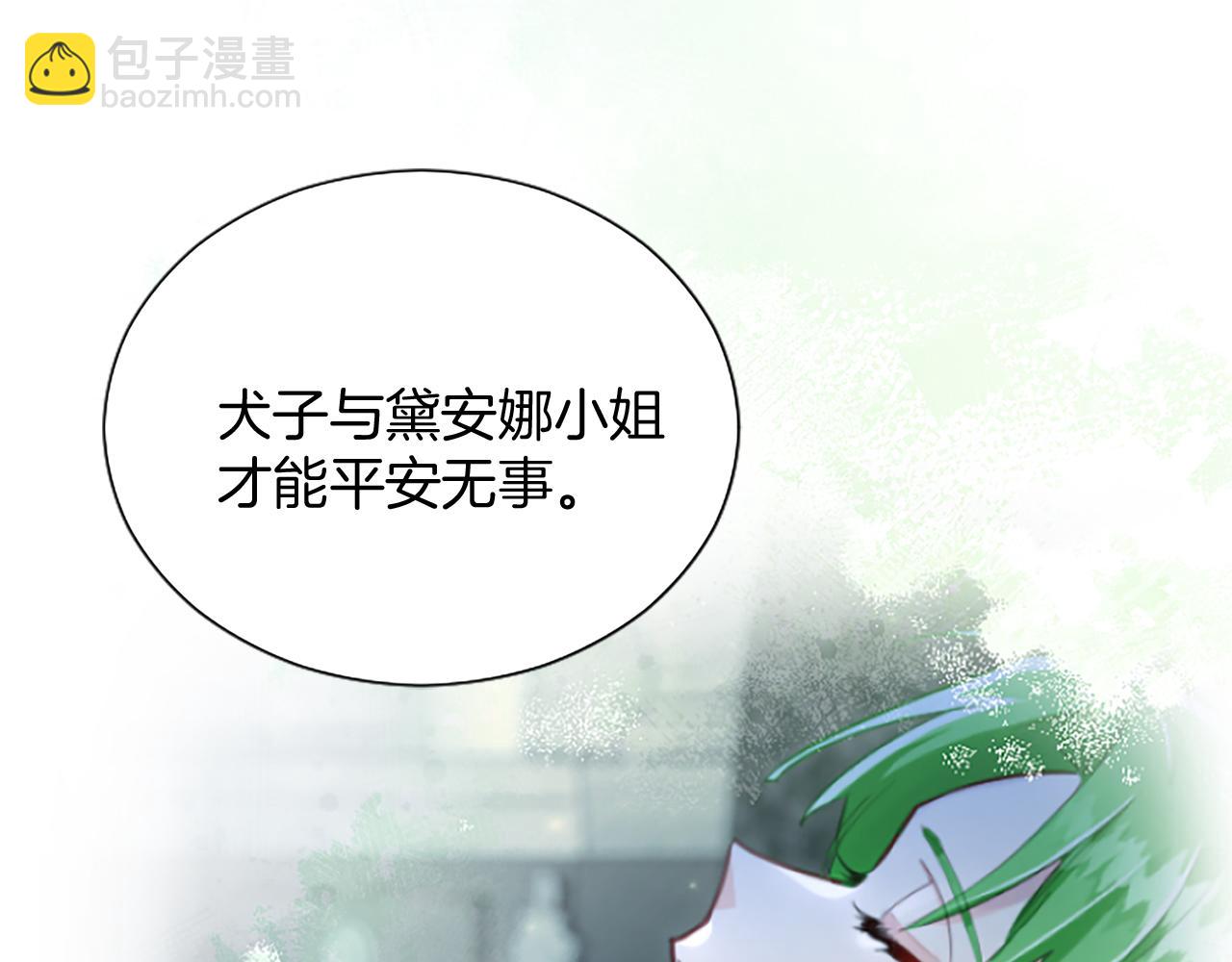 第108话 秘密通道(1/3)-第108话