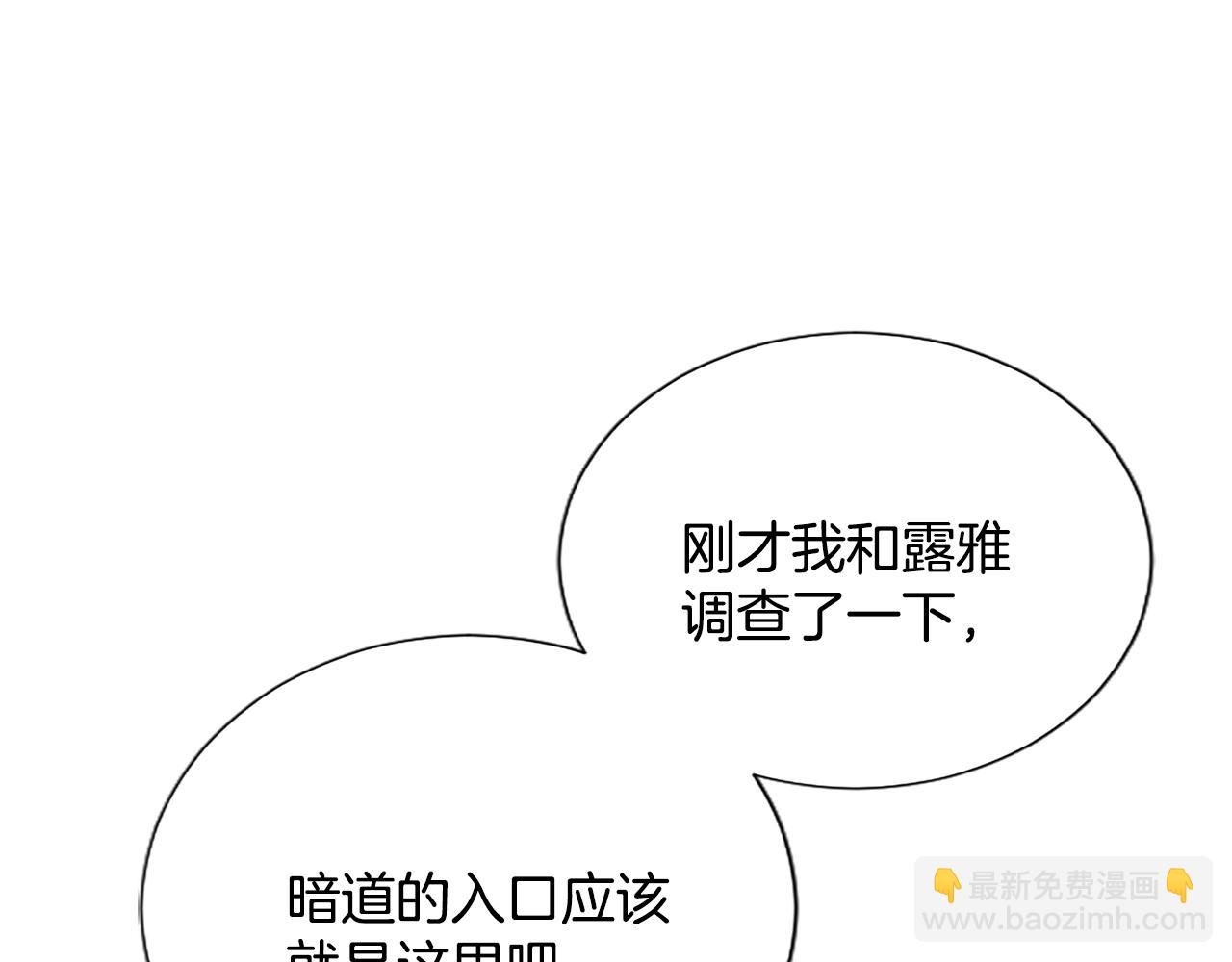 第112话 无处可逃(1/4)-第112话