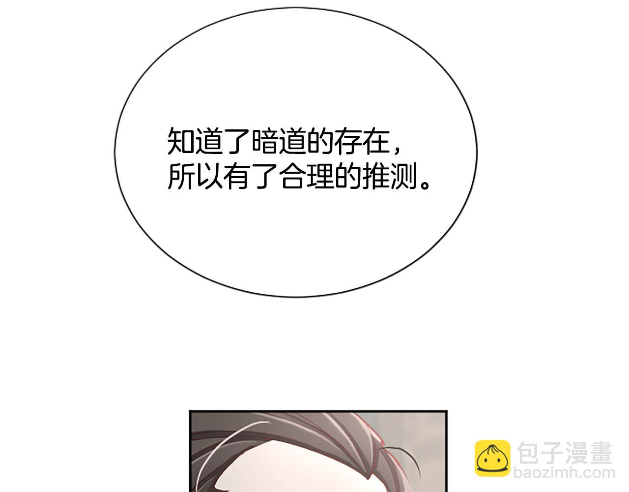 第112话 无处可逃(1/4)-第112话