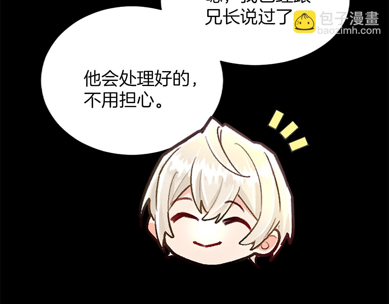 第114话 圣女的惩罚(1/4)-第114话