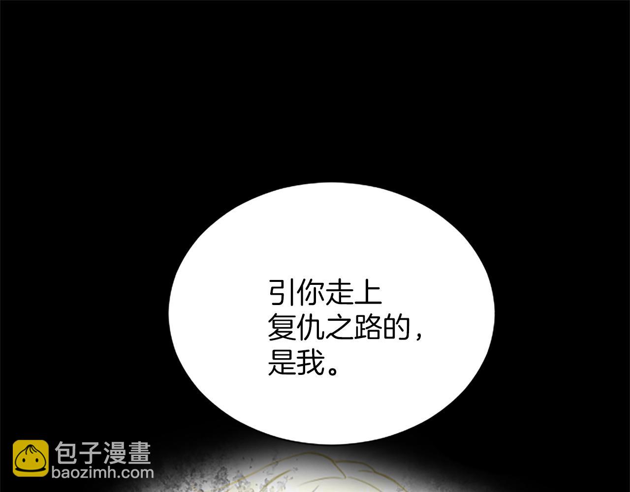 第114话 圣女的惩罚(1/4)-第114话