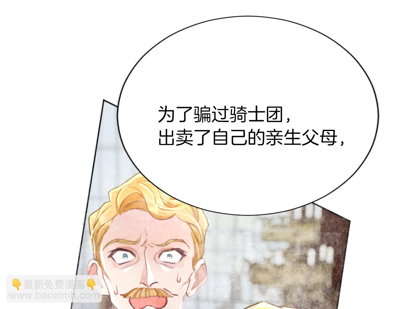 第118话 逃离国外(1/4)-第118话