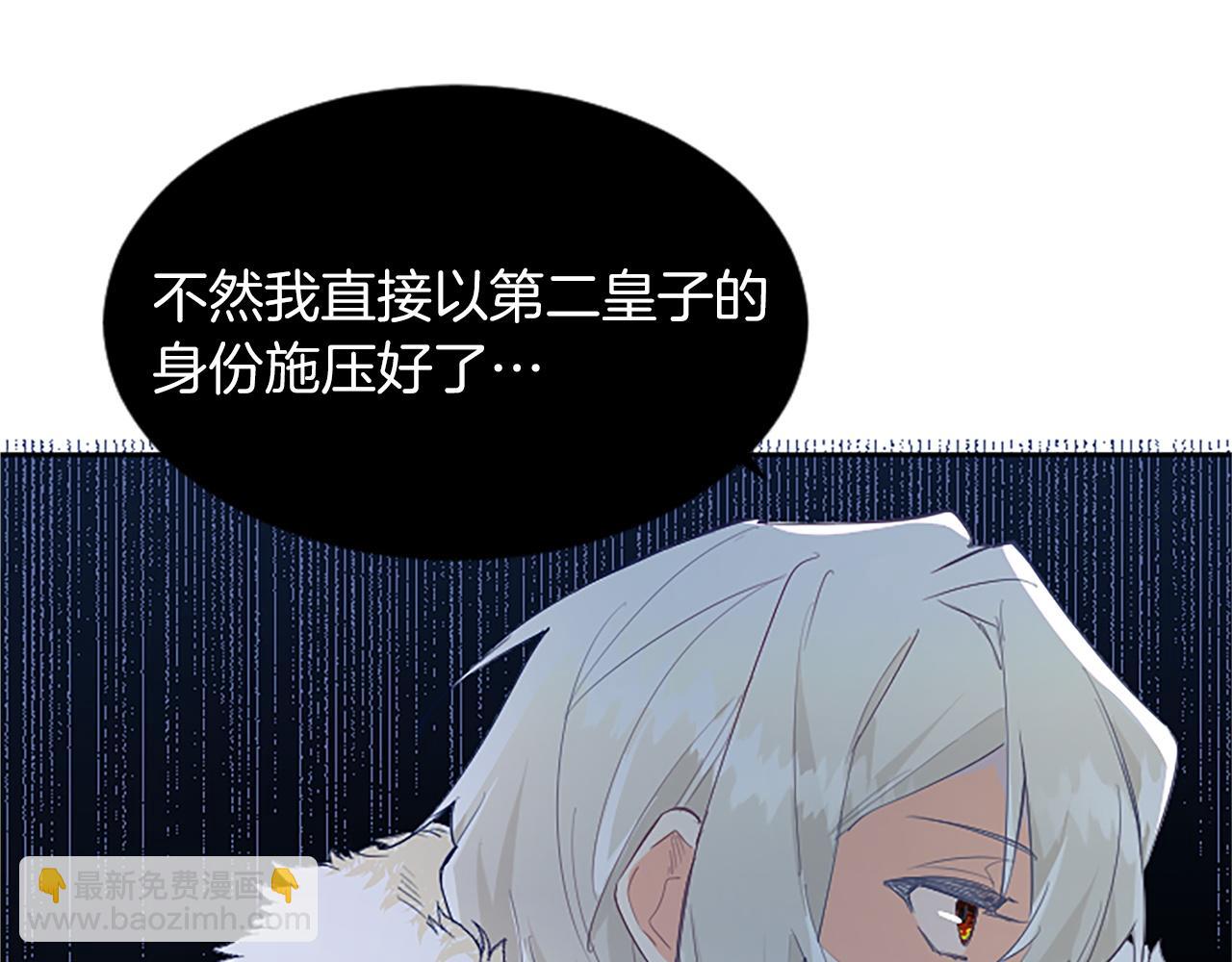 第12话 色诱反派子爵(1/4)-第12话