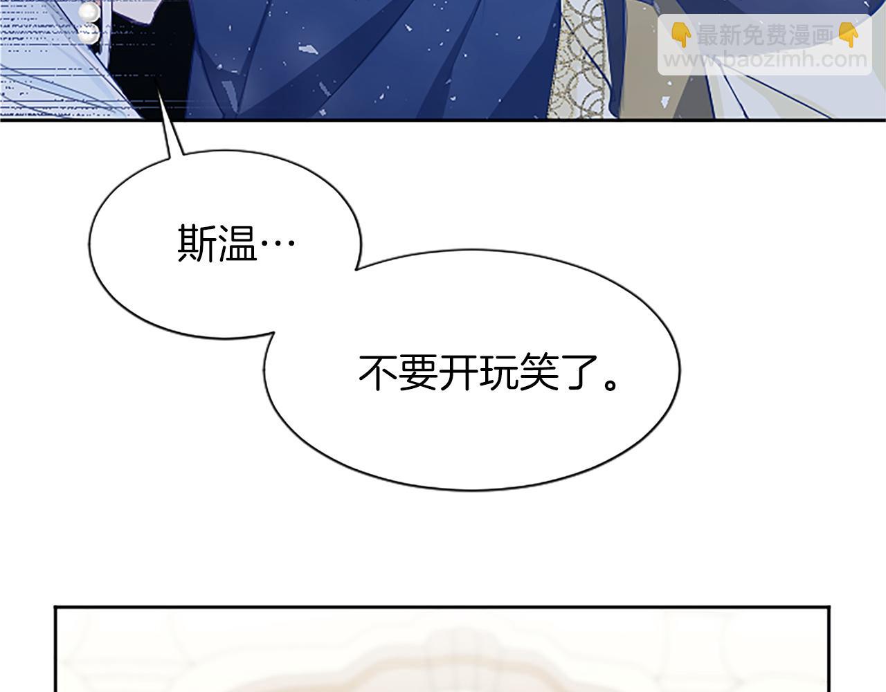 第12话 色诱反派子爵(1/4)-第12话