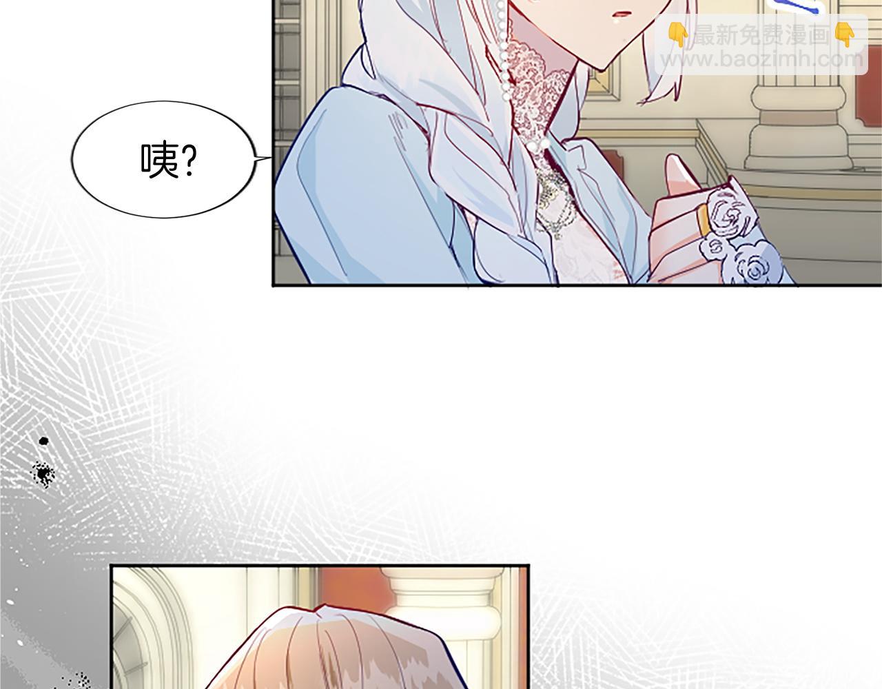 第12话 色诱反派子爵(1/4)-第12话