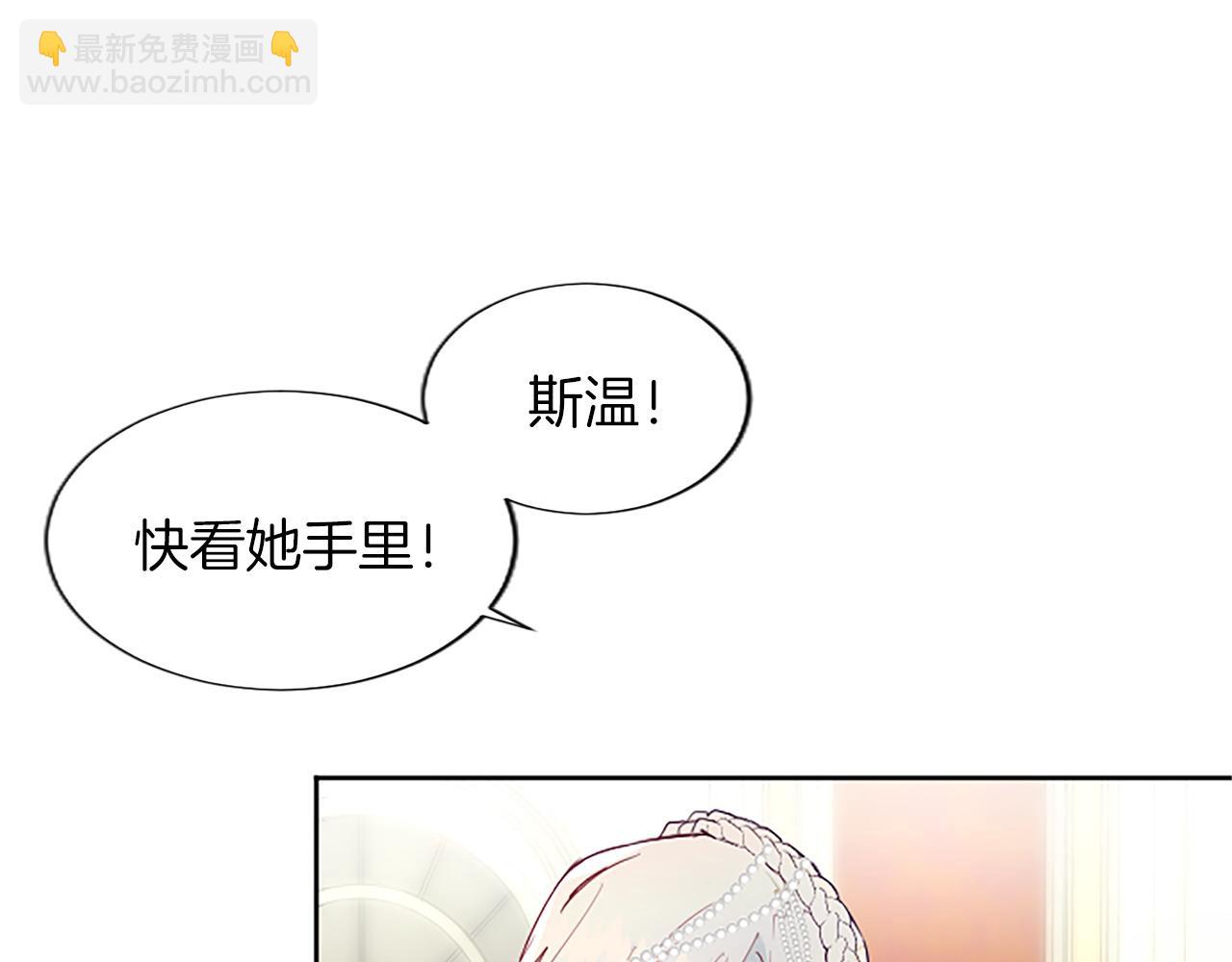 第12话 色诱反派子爵(1/4)-第12话