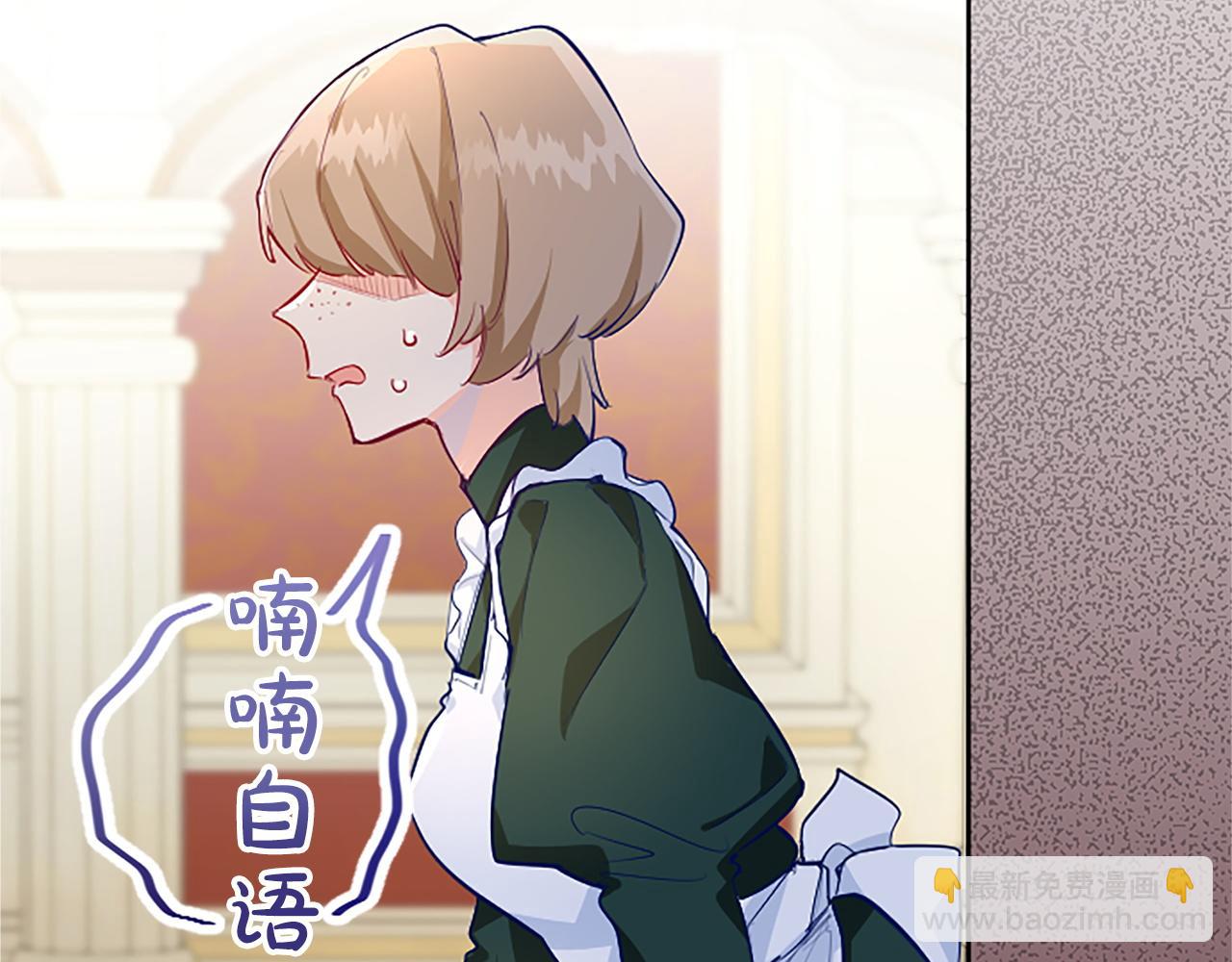 第12话 色诱反派子爵(1/4)-第12话