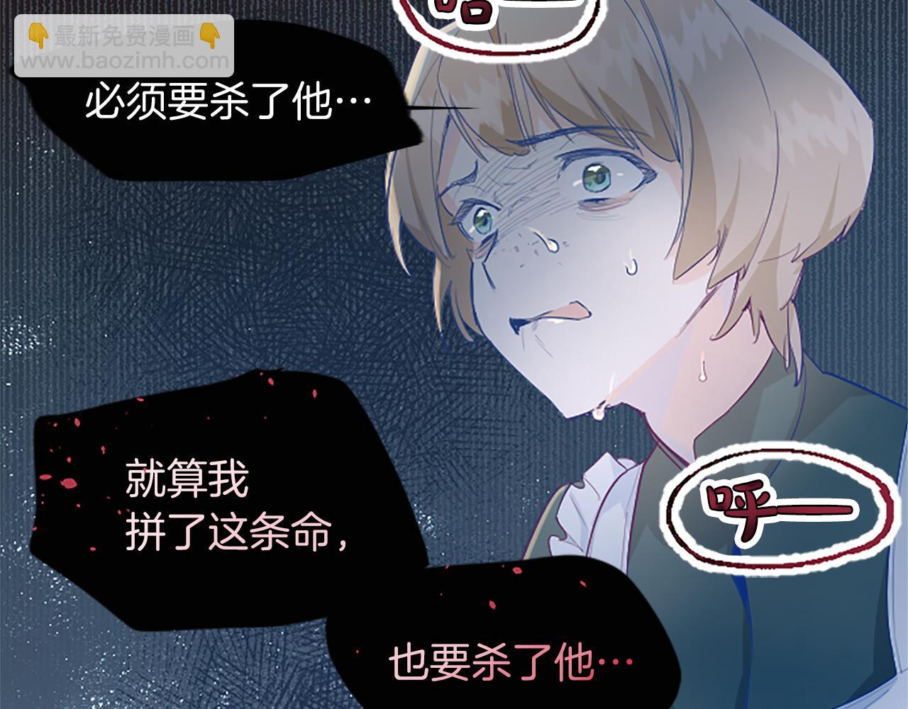 第12话 色诱反派子爵(1/4)-第12话