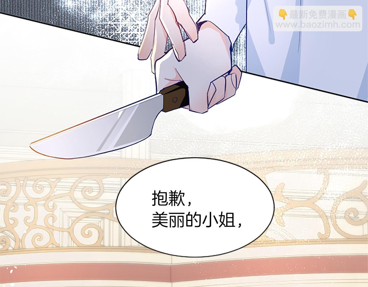 第12话 色诱反派子爵(1/4)-第12话