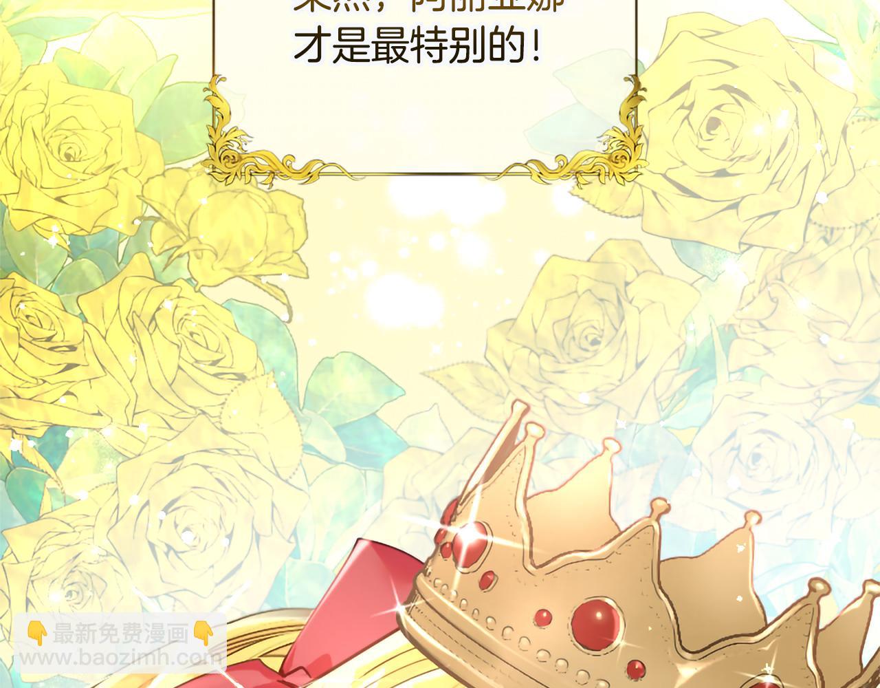 第122话 自我治愈能力(1/4)-第122话