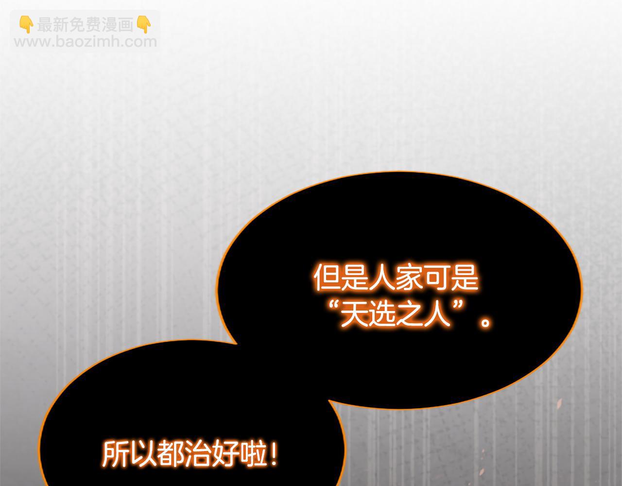 第122话 自我治愈能力(1/4)-第122话