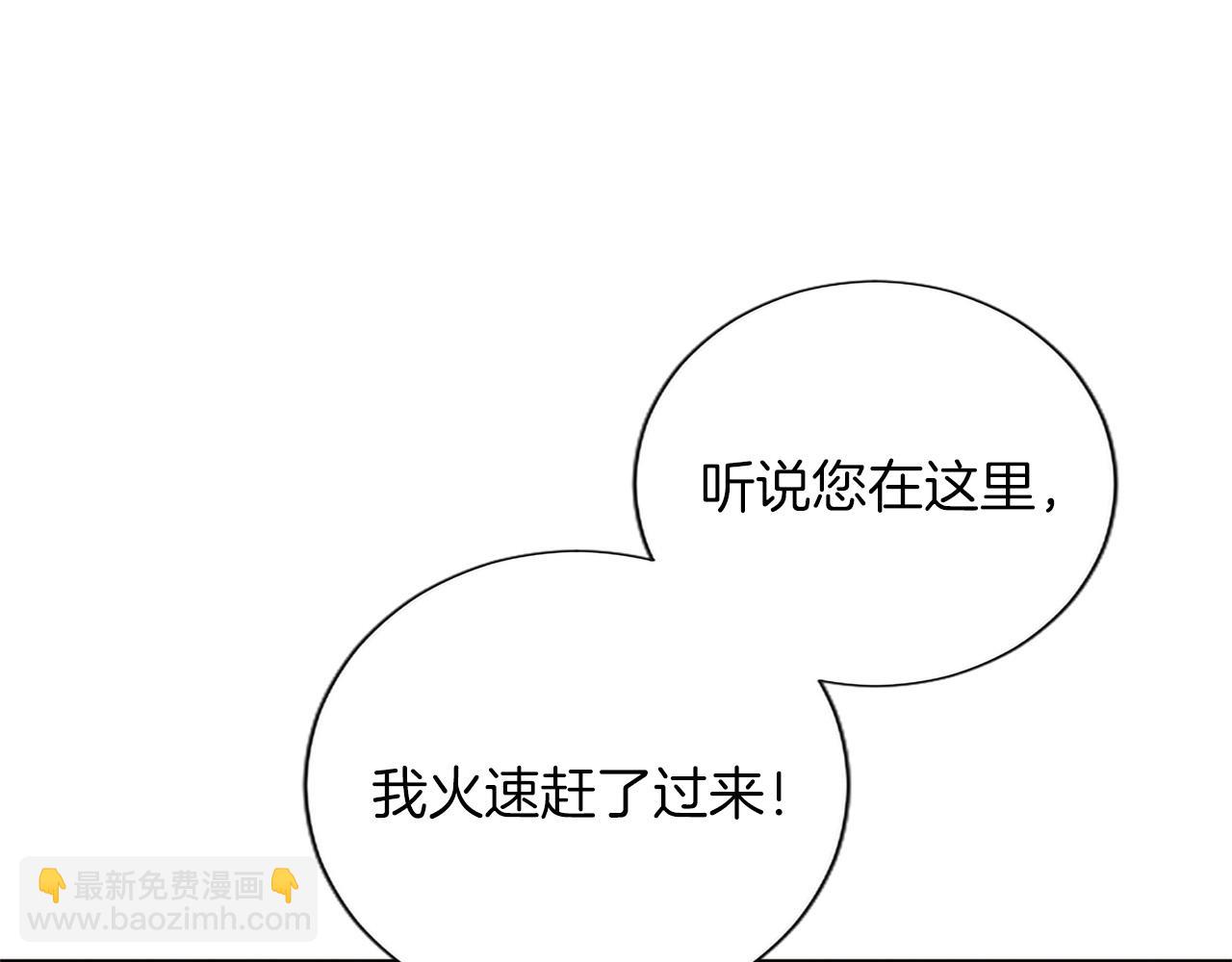 黑化吧！聖女大人 - 第128話 成爲聖女！(2/3) - 8