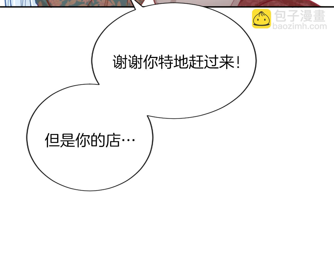 黑化吧！聖女大人 - 第128話 成爲聖女！(2/3) - 2