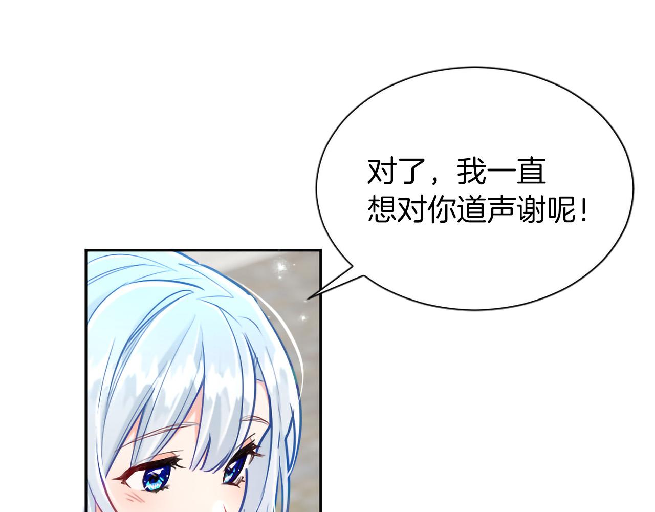 黑化吧！聖女大人 - 第128話 成爲聖女！(2/3) - 6
