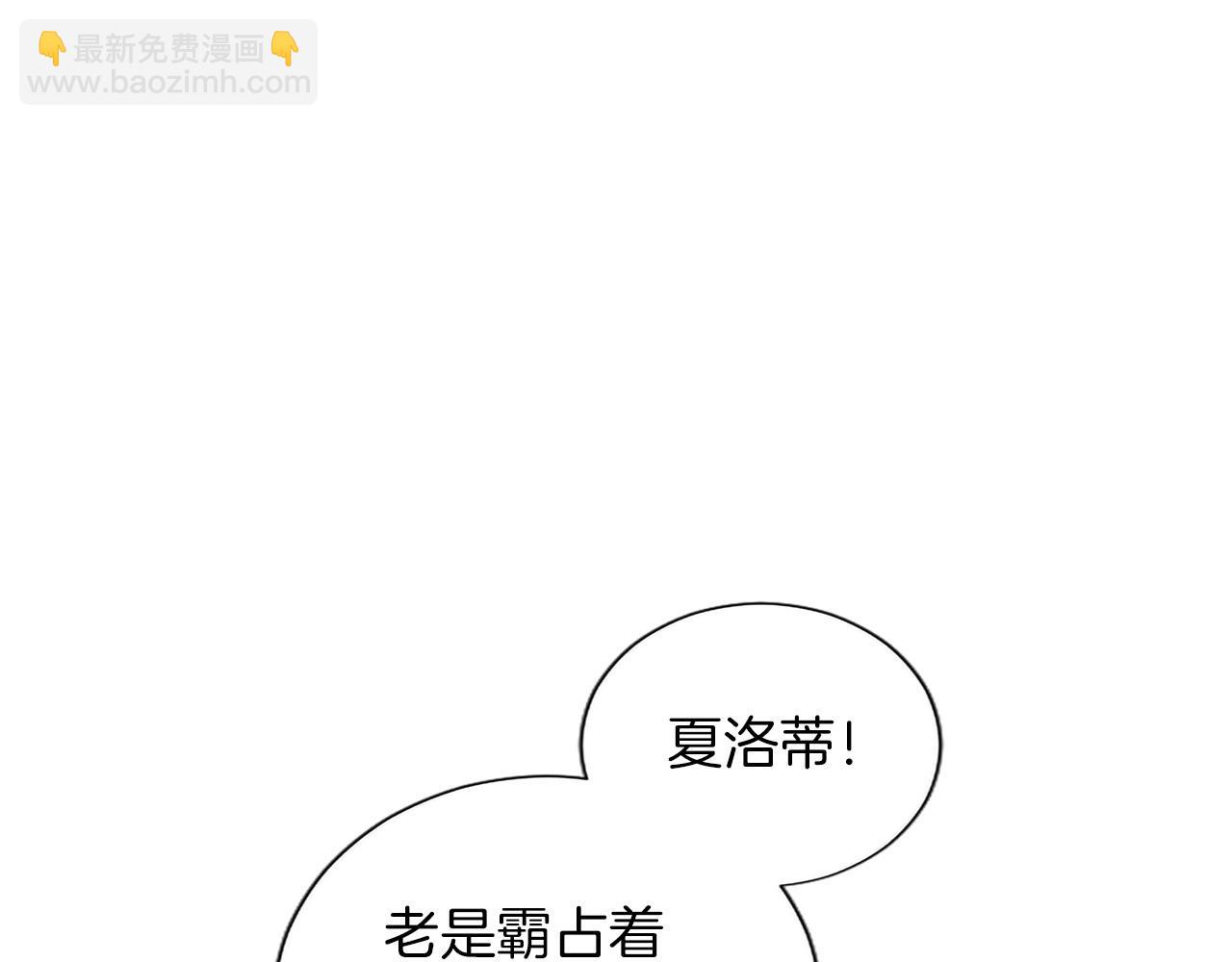 黑化吧！聖女大人 - 第128話 成爲聖女！(2/3) - 6