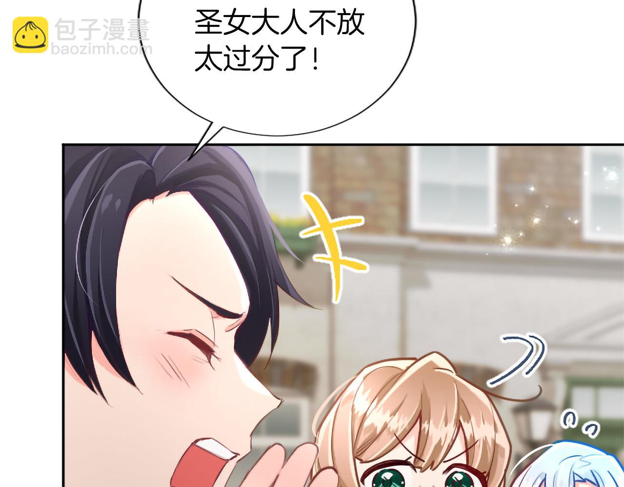 黑化吧！聖女大人 - 第128話 成爲聖女！(2/3) - 7