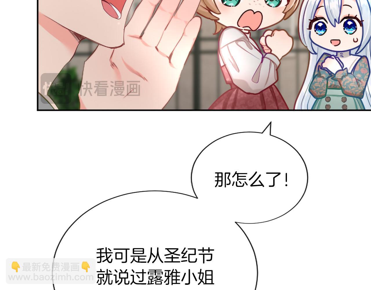 黑化吧！聖女大人 - 第128話 成爲聖女！(2/3) - 8
