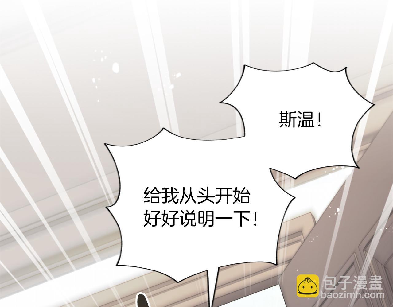 黑化吧！聖女大人 - 第128話 成爲聖女！(2/3) - 1