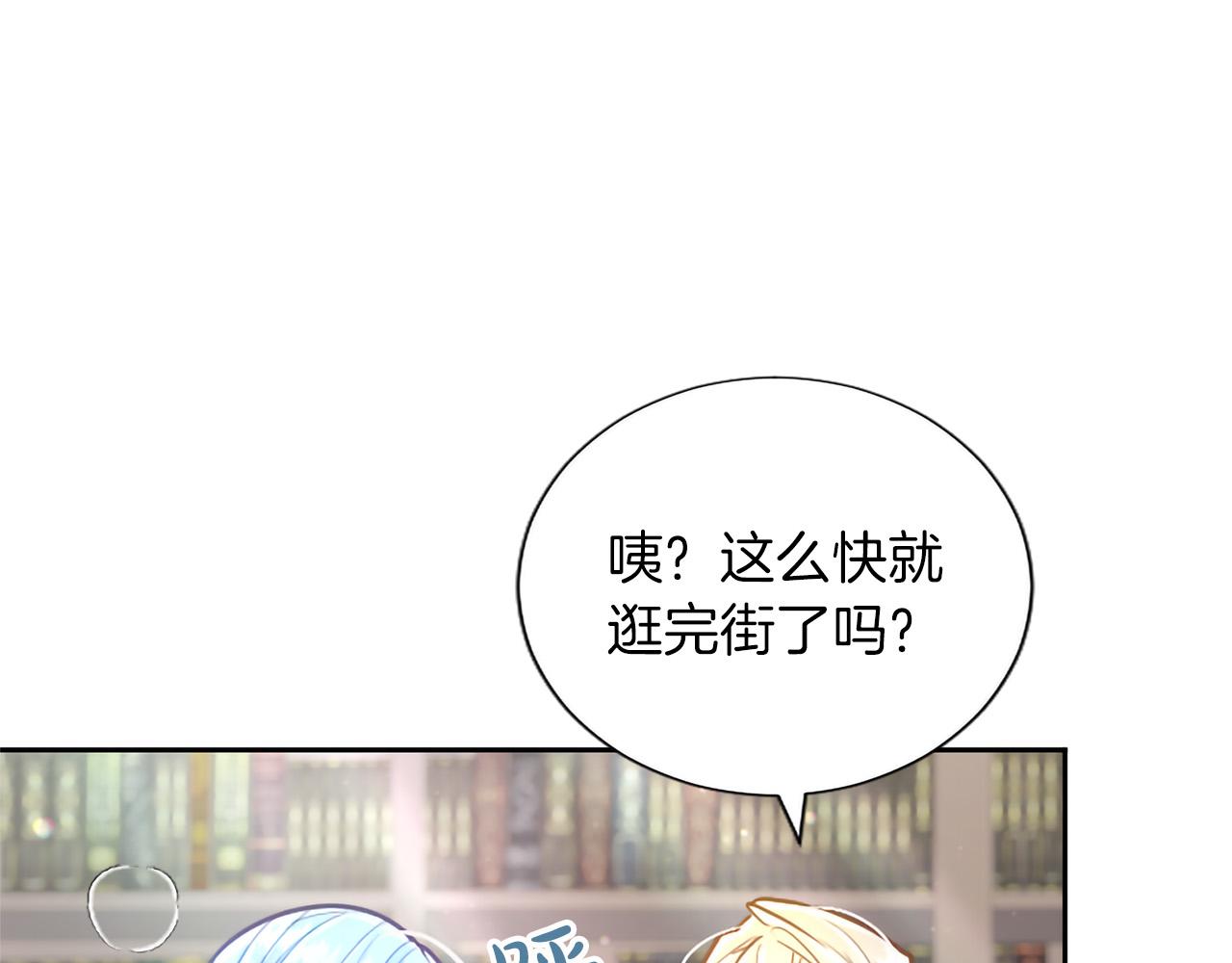 黑化吧！聖女大人 - 第128話 成爲聖女！(2/3) - 4