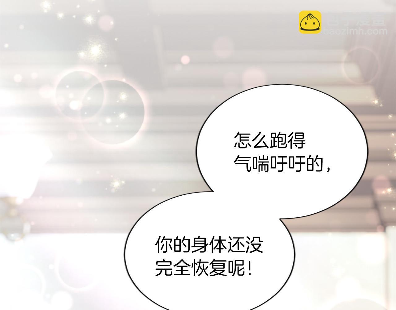黑化吧！聖女大人 - 第128話 成爲聖女！(2/3) - 6