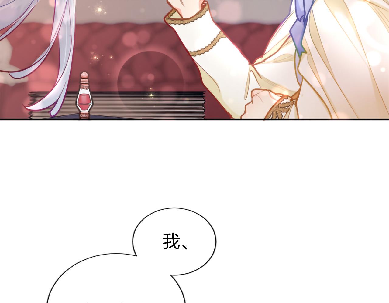 黑化吧！聖女大人 - 第128話 成爲聖女！(2/3) - 8