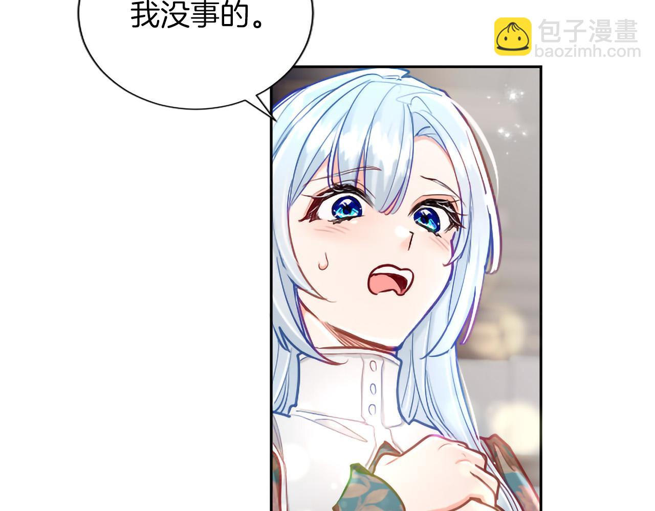 黑化吧！聖女大人 - 第128話 成爲聖女！(2/3) - 1