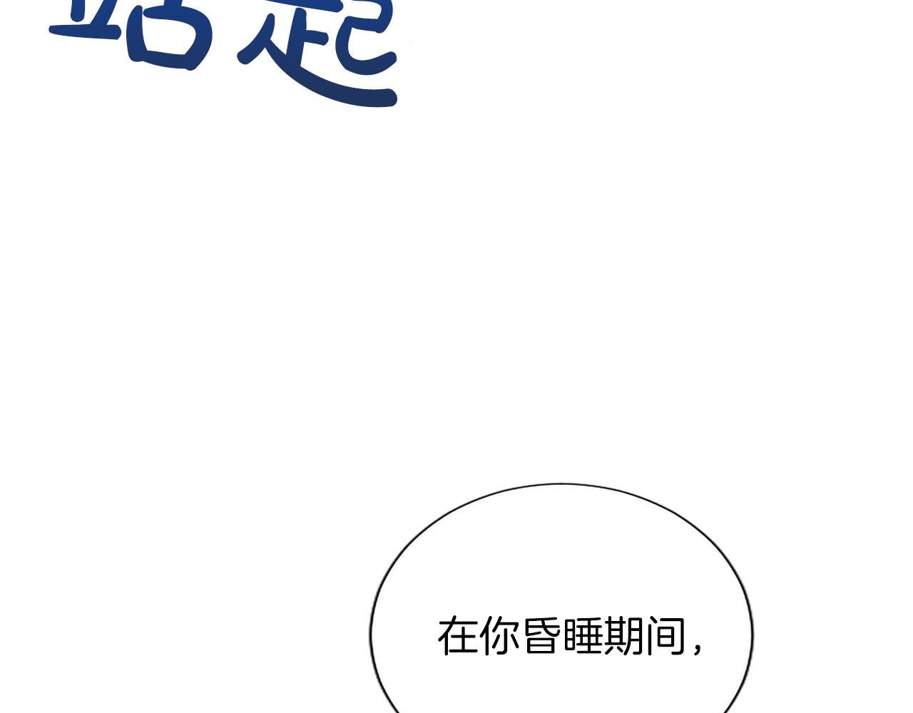 黑化吧！聖女大人 - 第128話 成爲聖女！(2/3) - 5