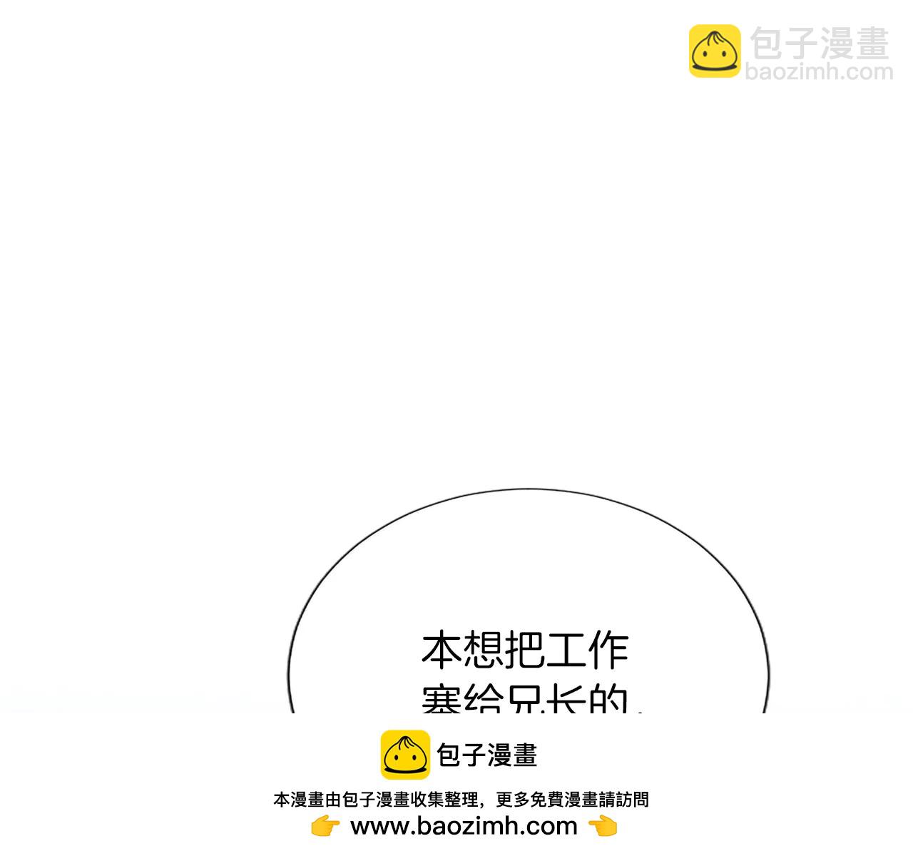 黑化吧！聖女大人 - 第132話 聖女就任儀式(2/4) - 4
