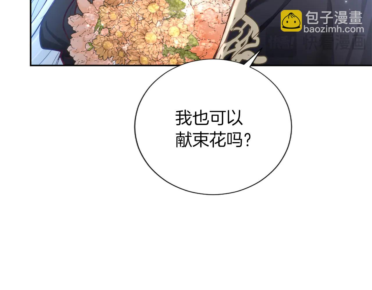 黑化吧！聖女大人 - 第132話 聖女就任儀式(2/4) - 2