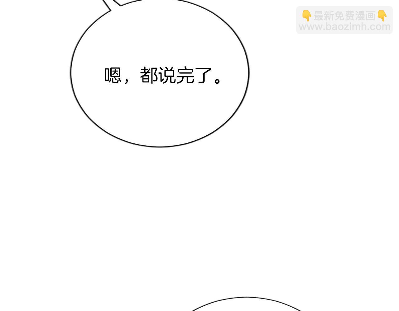 黑化吧！聖女大人 - 第132話 聖女就任儀式(2/4) - 5