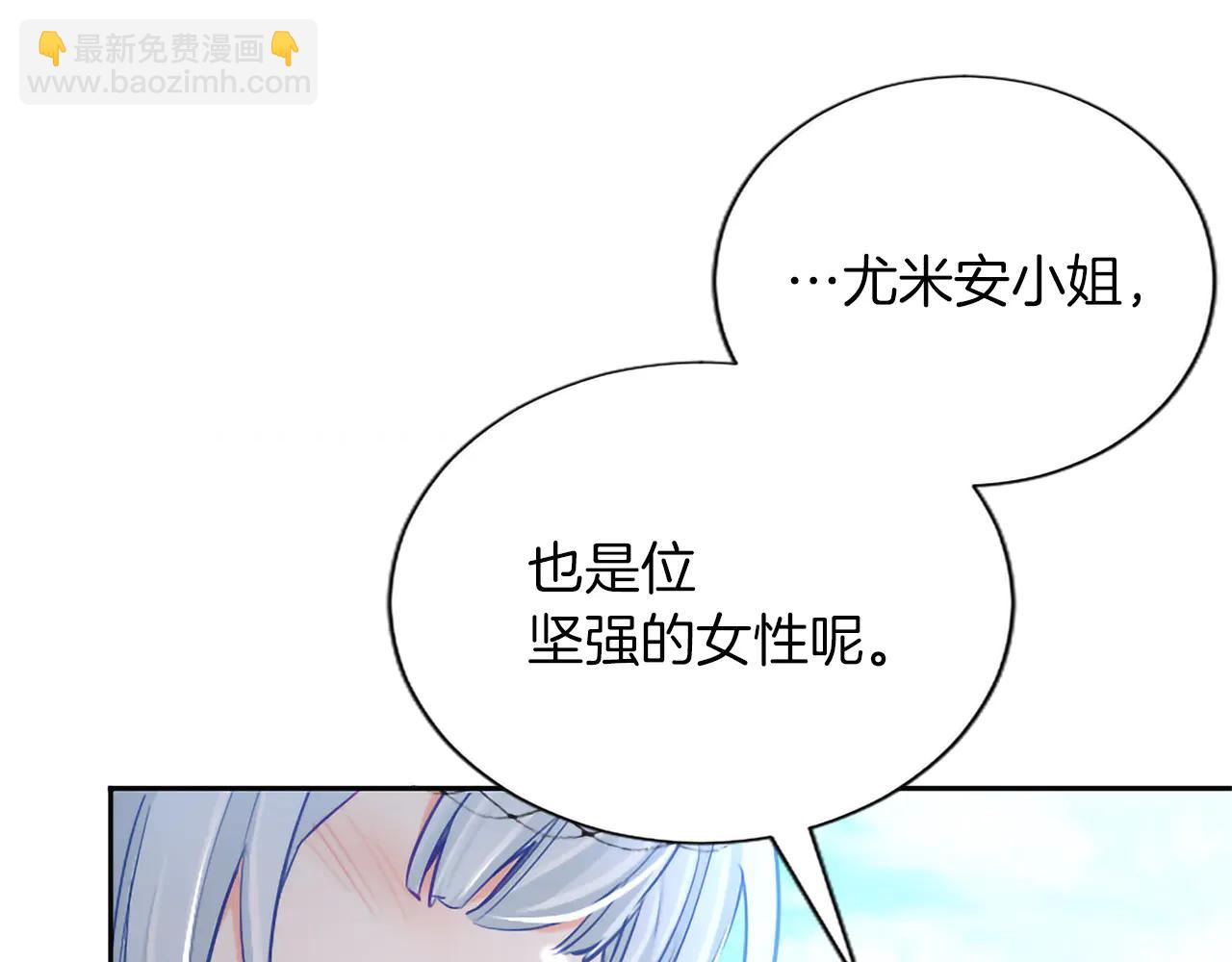 黑化吧！聖女大人 - 第132話 聖女就任儀式(2/4) - 7
