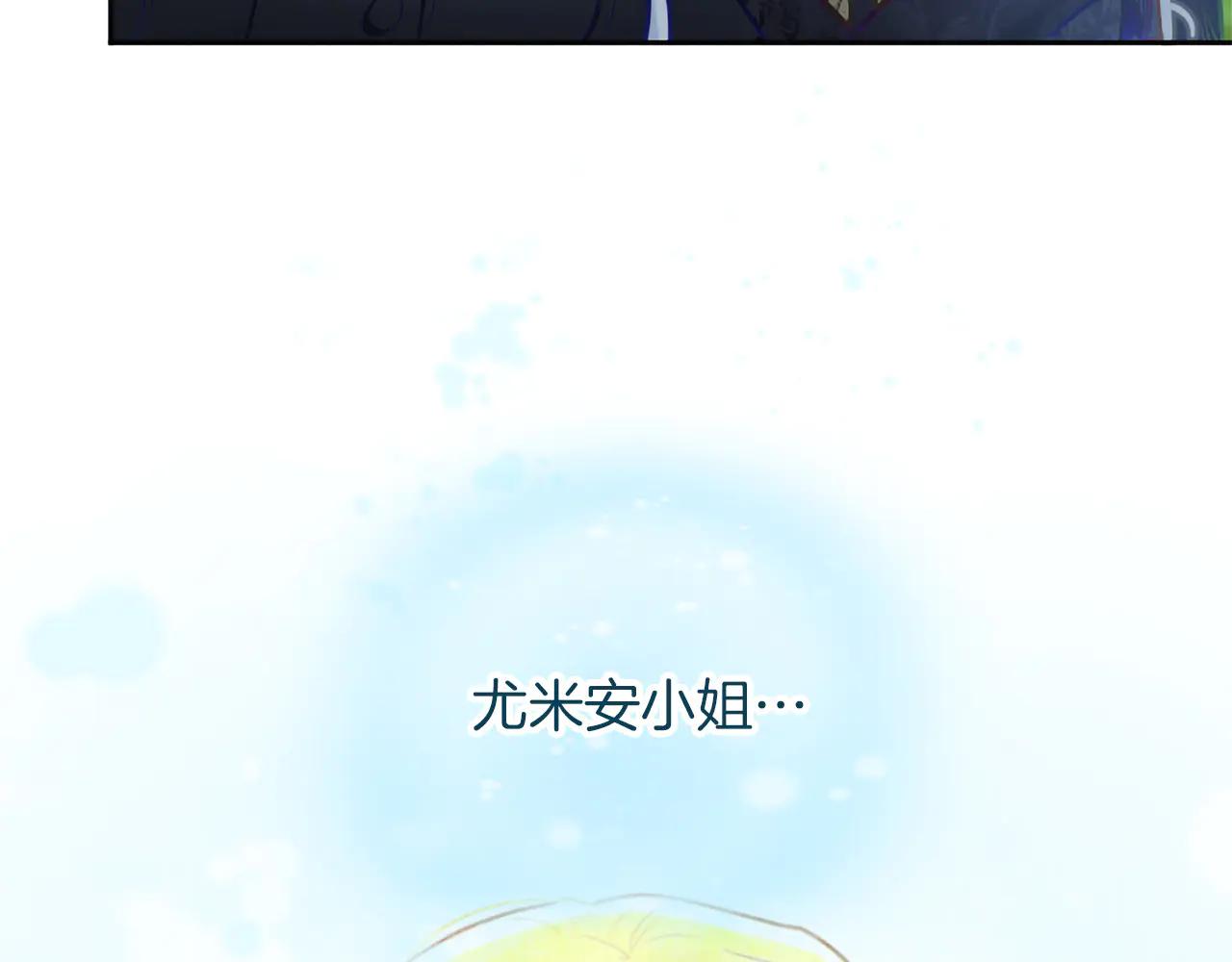 黑化吧！聖女大人 - 第132話 聖女就任儀式(2/4) - 1