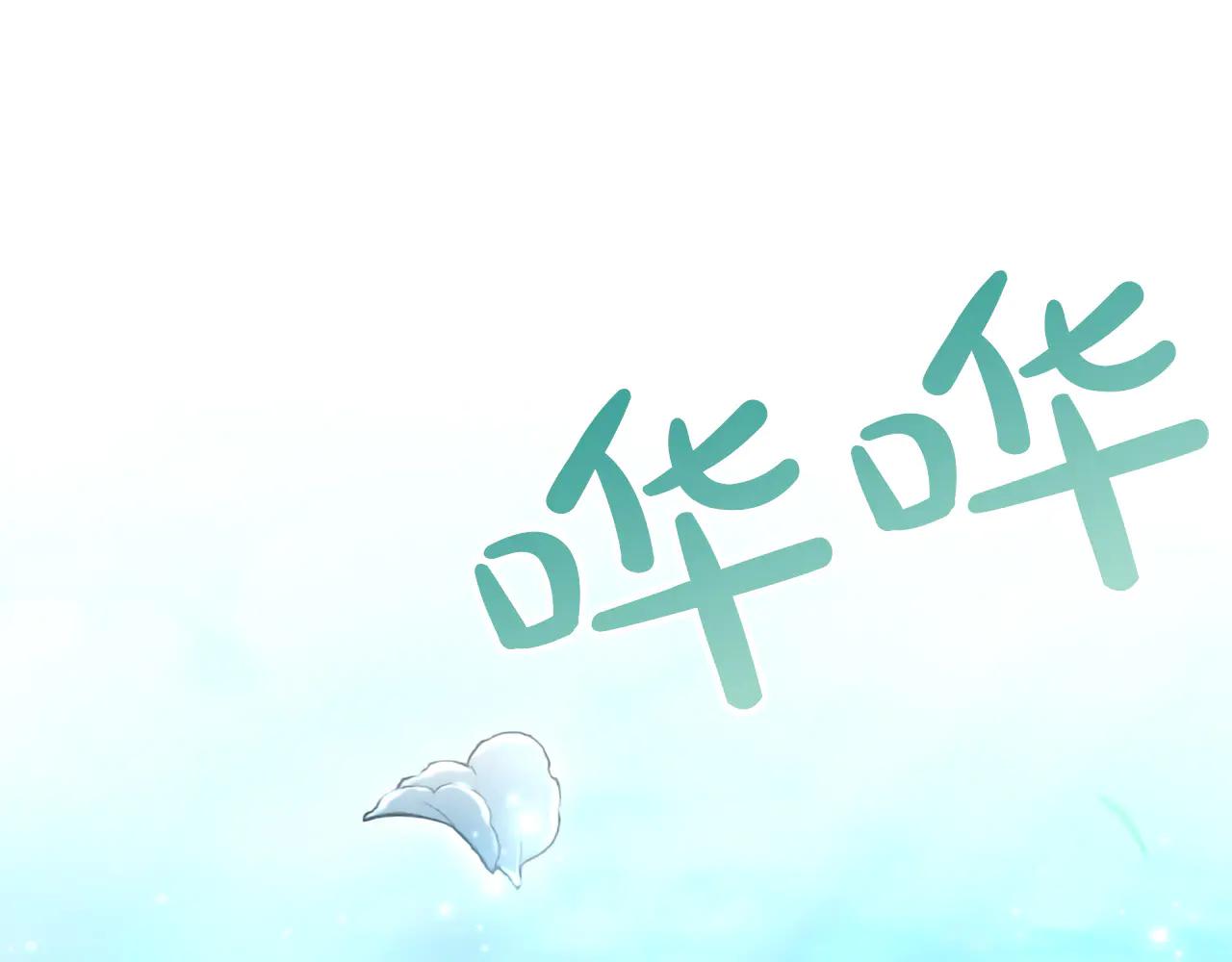 黑化吧！聖女大人 - 第132話 聖女就任儀式(2/4) - 5