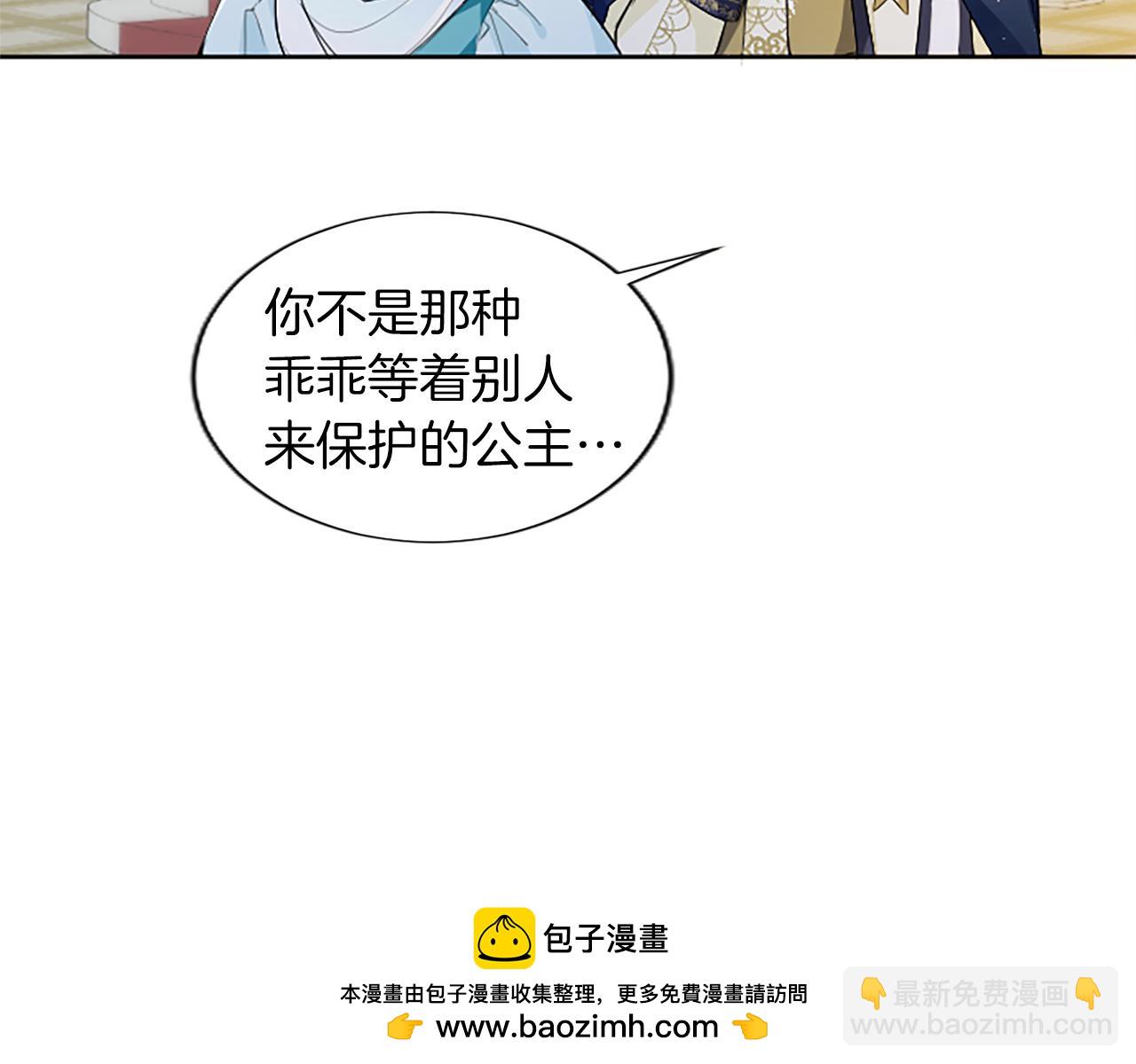 黑化吧！聖女大人 - 第14話 計劃暴露？(2/4) - 6