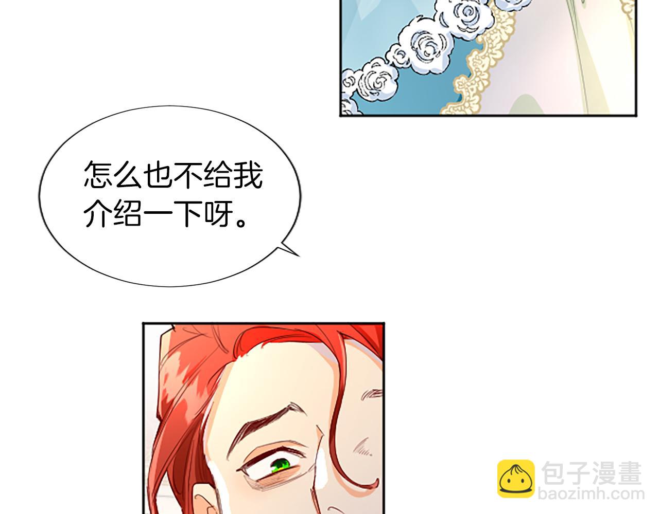 第14话 计划暴露？(1/4)-第14话