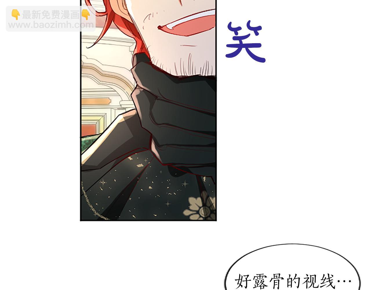 第14话 计划暴露？(1/4)-第14话