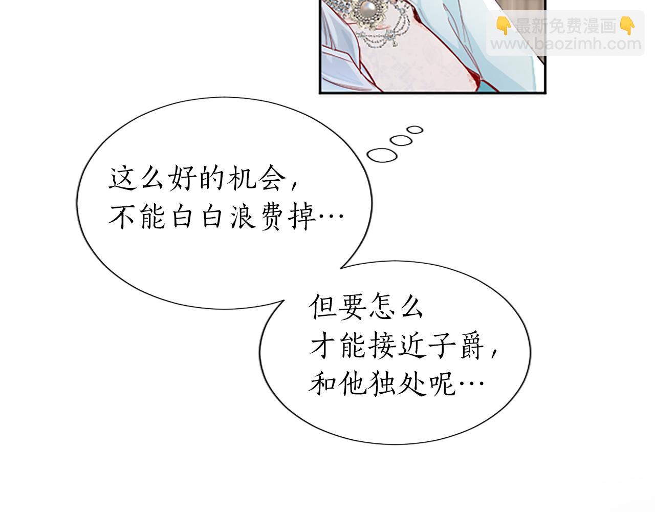 第14话 计划暴露？(1/4)-第14话