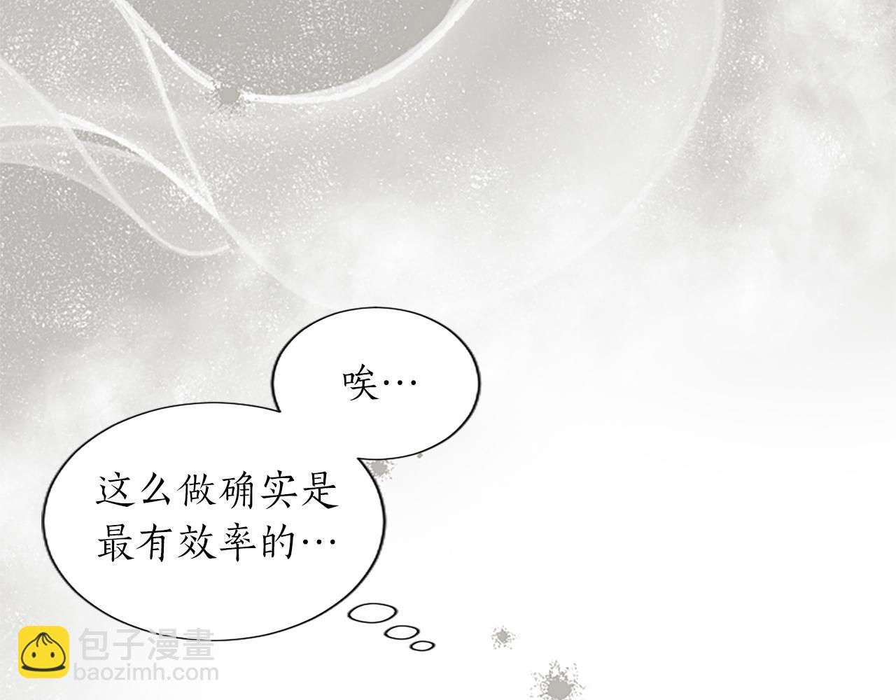 第14话 计划暴露？(1/4)-第14话