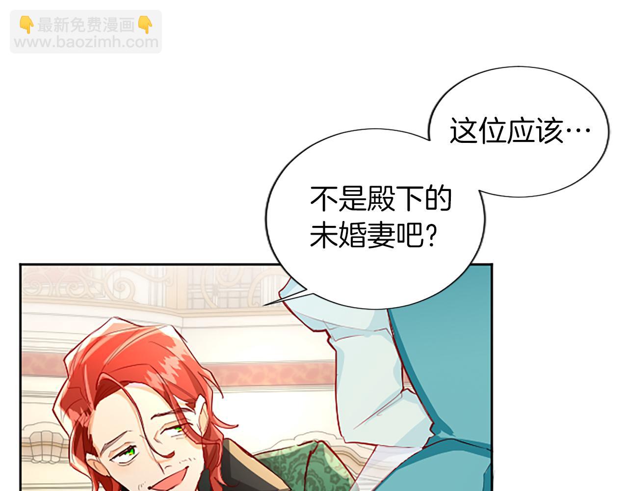 第14话 计划暴露？(1/4)-第14话