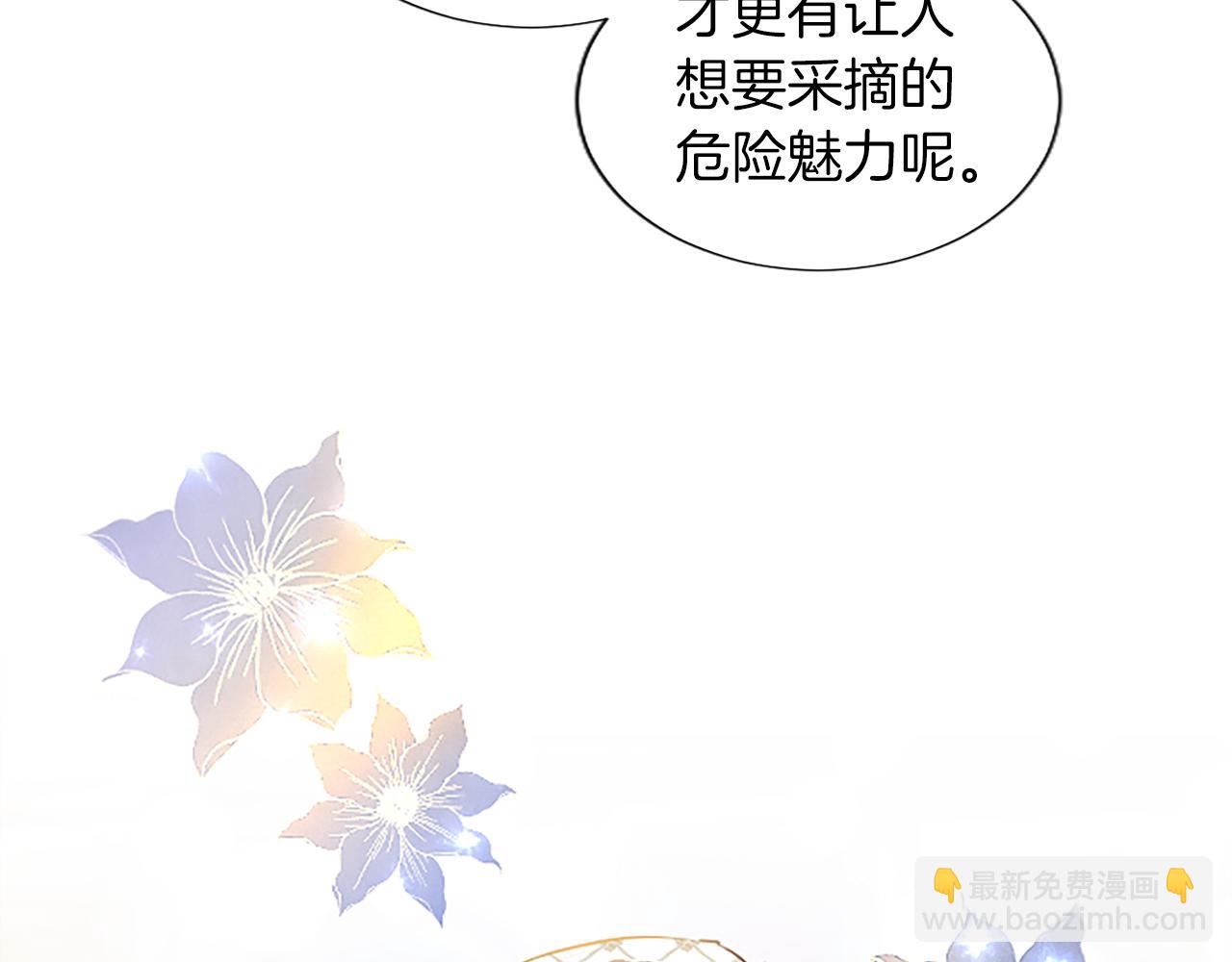 第14话 计划暴露？(1/4)-第14话