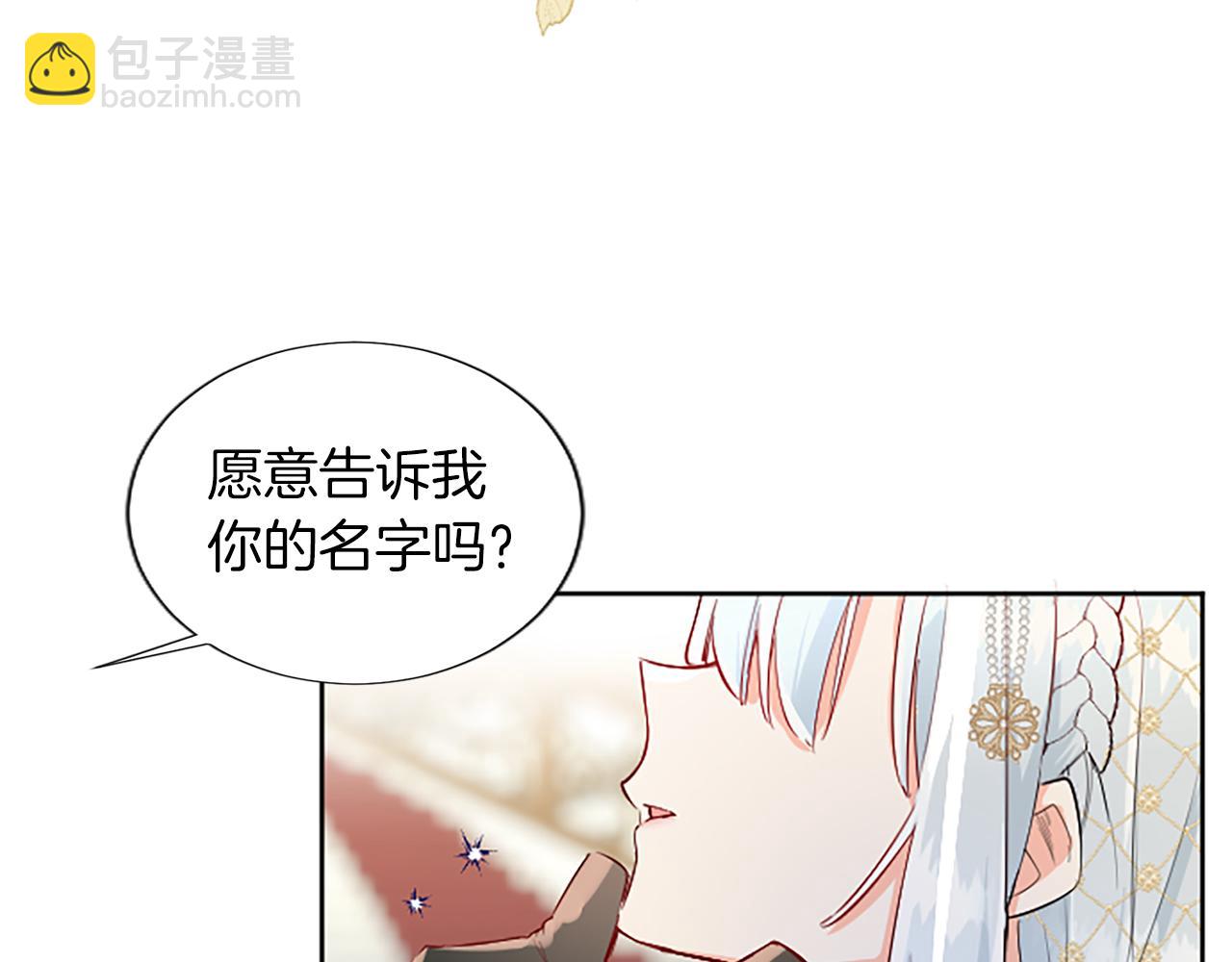 第14话 计划暴露？(1/4)-第14话