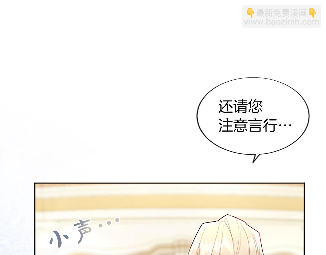 第14话 计划暴露？(1/4)-第14话