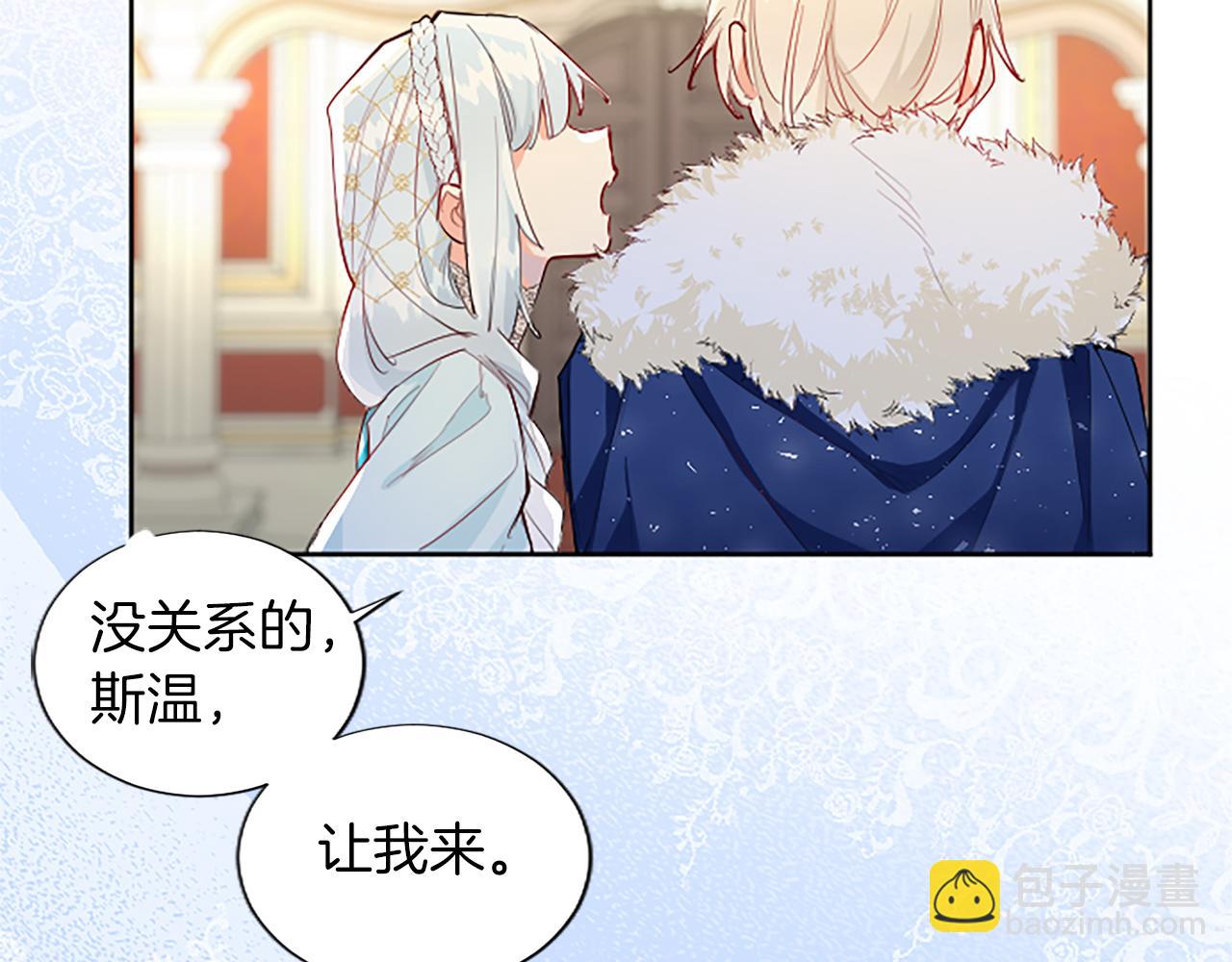 第14话 计划暴露？(1/4)-第14话