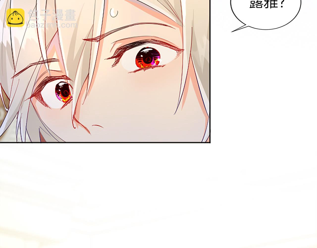 第14话 计划暴露？(1/4)-第14话