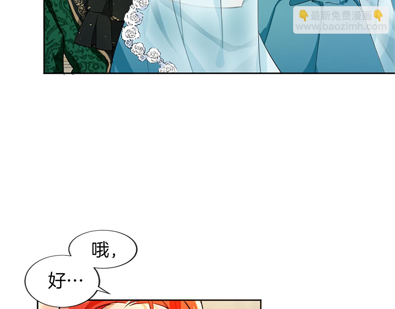 黑化吧！聖女大人 - 第14話 計劃暴露？(2/4) - 5